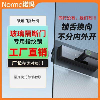 铝合金指C级电子隔锁家用办公室高断玻璃门纹智ICD100701C卡密码