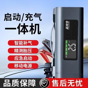 司令汽车启搭动电智能12芯v车载多功能电充气302一体机源充气泵