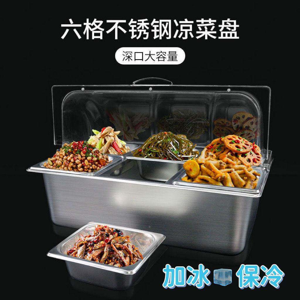 自助餐早餐盘菜水果盘凉保温卤ITX菜分格示保鲜盒锈钢保冷不展双