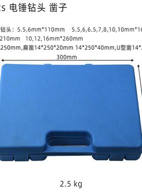 17套电锤钻头凿子MXK套装S钻DS圆柄一字混凝土冲击头尖扁凿件组合