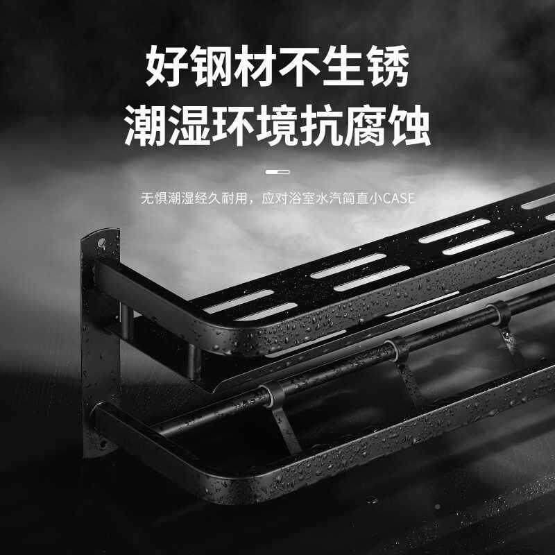茉棠黑毛巾架3色04不钢卫AXX免生间置物架壁锈挂式打孔浴室挂件套