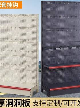 超市货架OLZ厂家超市洞洞板面置物架示分节柱单双立货架超市展架