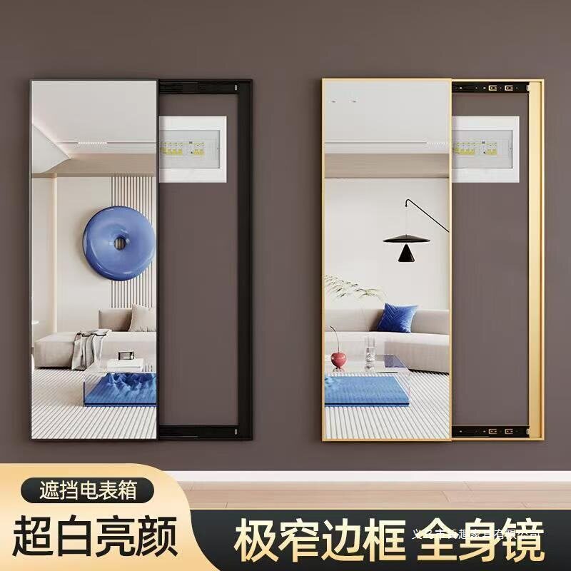 遮挡电箱开合全身镜覆盖墙面电闸箱网线盒推拉镜移动全身镜