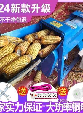 堡驰新自款电动GEB机玉脱米粒家用小型220V全动打玉米机