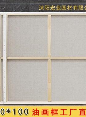 学生画室帆布框油791画布eba油画布10亚0*1麻00丙烯白色y亚麻油画