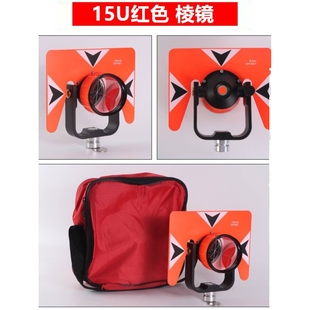 全站仪通用大棱镜测量通用测绘反射棱镜公路隧道工程测量圆棱镜