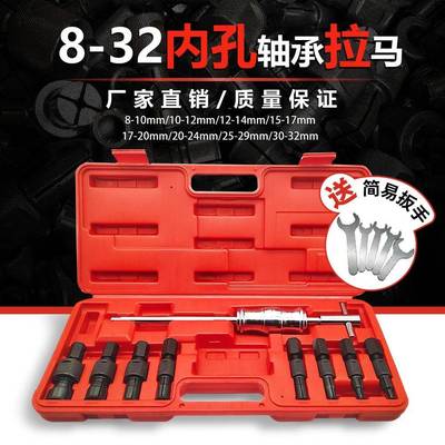 9件套拔内轴承滑锤拉马出器NFF汽修內培孔林卸拔轮器花鼓轴承拆工