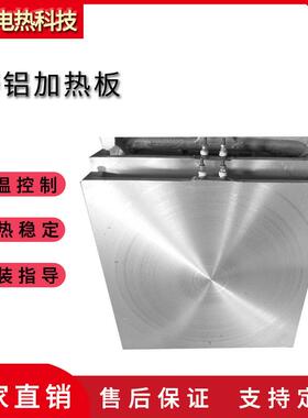 电铝加热板温控加热片铸铜加热器恒温铝板SYF发热板高温加热铸圈