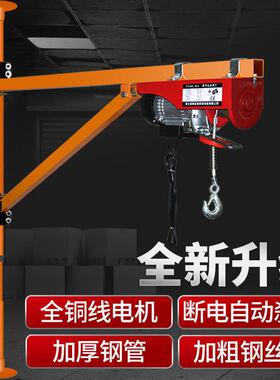 可旋转电动葫芦220V吊机屋顶提升型机立家装修小升降UIU起用重柱