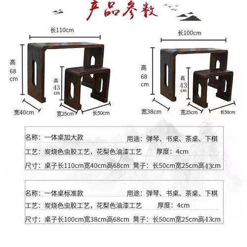 实木茶桌国学桌古筝桌书法桌古琴桌凳烧桐木整体仿古琴桌共鸣