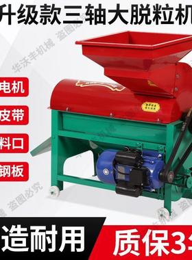 2全025新款中型电动玉米大脱粒机自干湿两FUP用打谷机械打包谷机