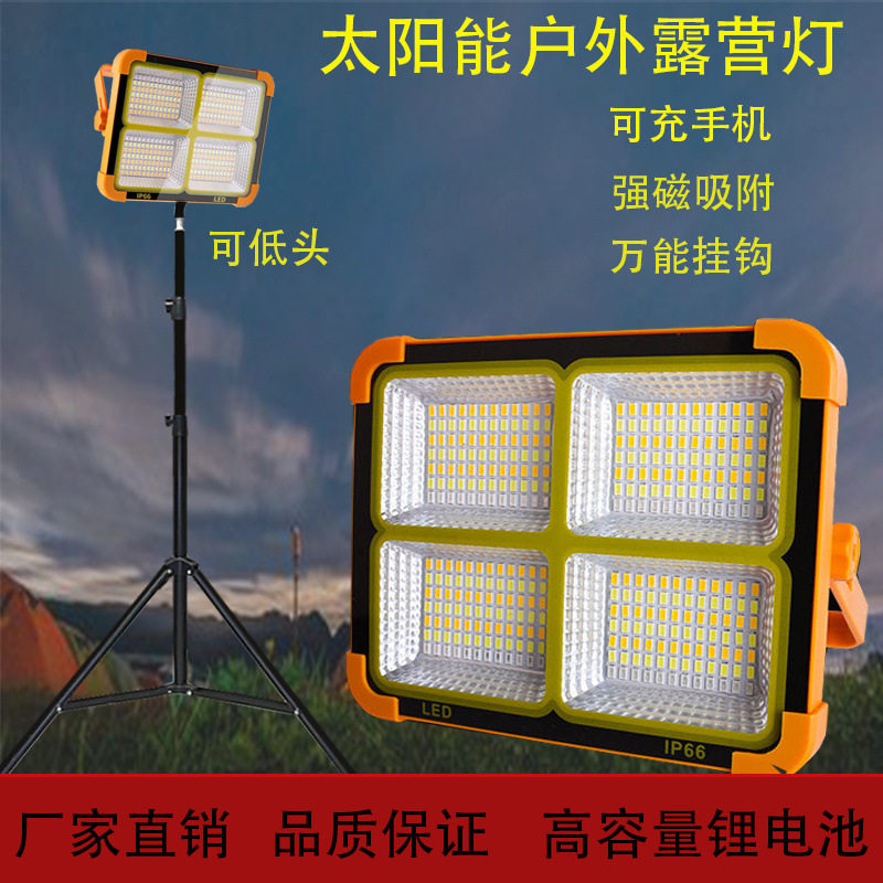 太阳能充电超亮户外露营应急灯