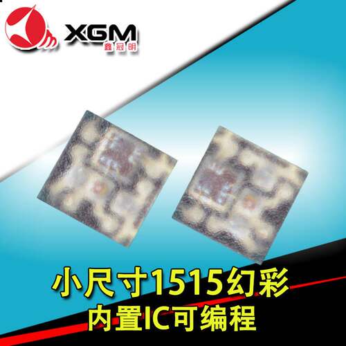 1515幻彩灯珠内置IC微型led可编程1515RGB显示屏灯珠sk6812内置IC