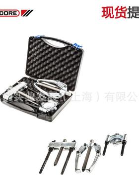 edore多瑞3件轴承拉拔器G套件BJC吉拉马9.00/3现货