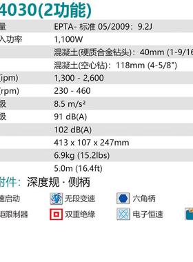牧田R4030C插电式电锤钻六角柄GIT220v1凿100W冲击钻H电锤销40mm
