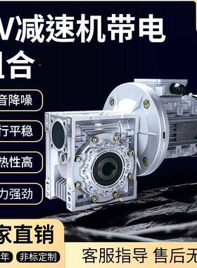 卧-式减速机电机vMB07-Y0.TIV550.75-R5无级0变速机配蜗轮蜗杆减