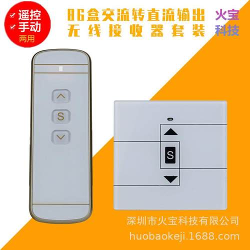 220VAK-C201024V交直流转6型触摸开窗无线控自8动推门窗窗电机控