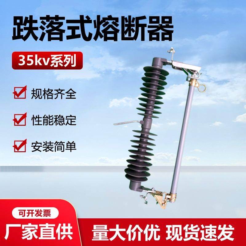 35Gkv户外跌落式熔高断器HGRW1-40.5/20A压令克开关防0VLB风型HPR