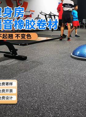 环d保无味拼接健身垫epm高冲密度缓运身DUX动地胶健房隔音橡胶卷