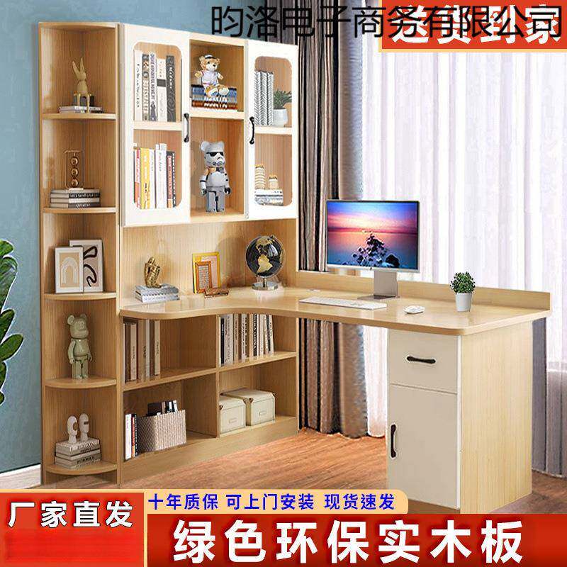 实木转见详情角书桌书习架组合电脑式写字桌书柜台家用儿童卧室拐