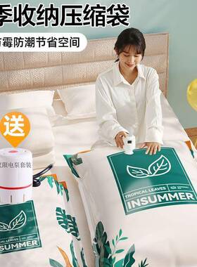 加厚真空LKO压装缩袋服缩棉衣被子衣物整理袋抽气打包整理收压缩