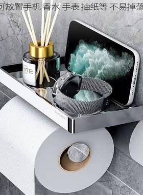 5U30417生4壁不锈钢免打孔卷纸架挂G式手机置物架卫间卷纸盒厕所