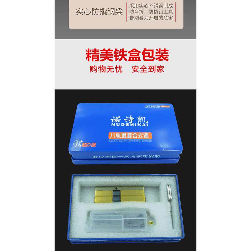 通用王力防盗门锁芯芯能级芯D锁自动锁门超碰碰芯齿轮C锁级特锁