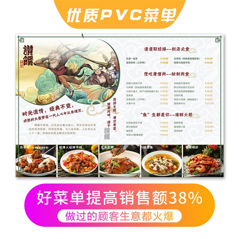 PVC菜单设计制作餐牌创意奶茶店价目表小吃餐厅点餐牌过塑展示牌