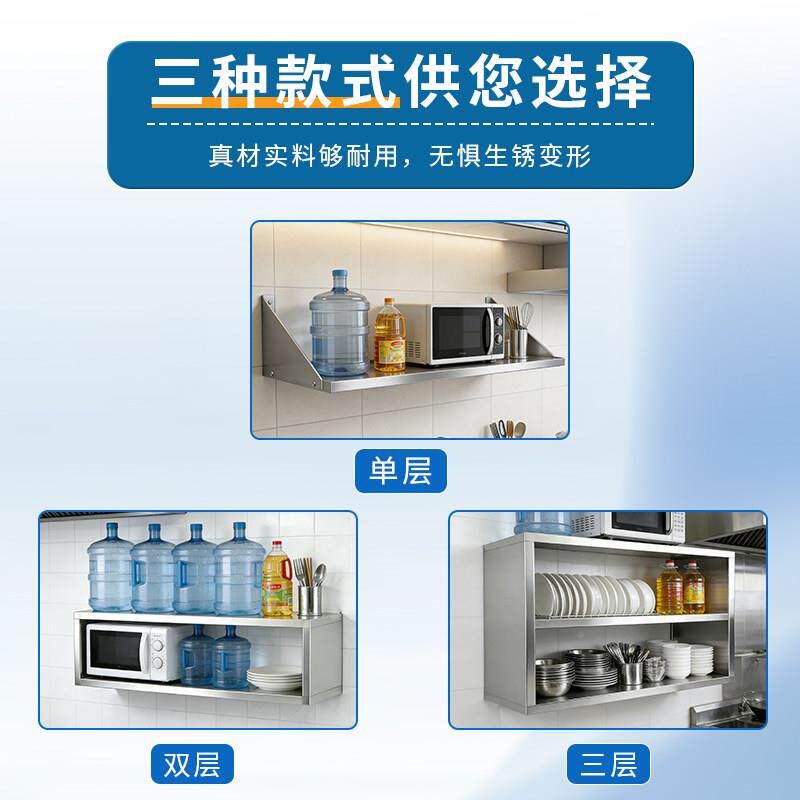 锈钢厨房吊架壁挂BRT微波炉架客厅多卧墙室上悬挂置物架层收不纳