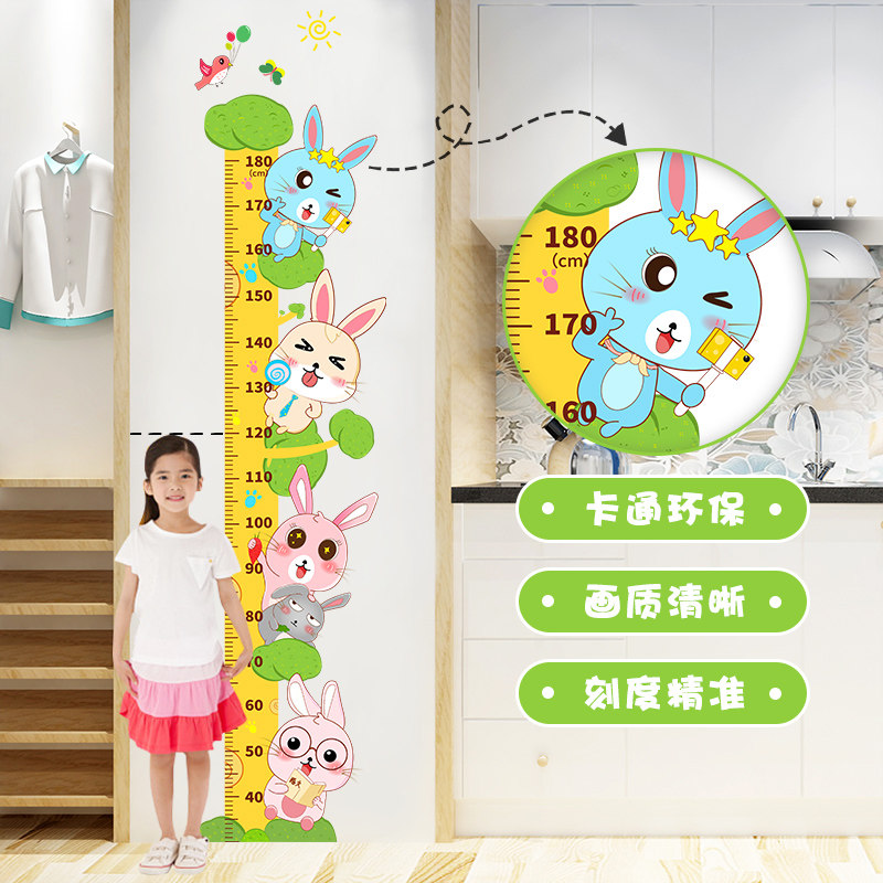 卡通儿童宝宝测量尺身高贴纸可移身高贴