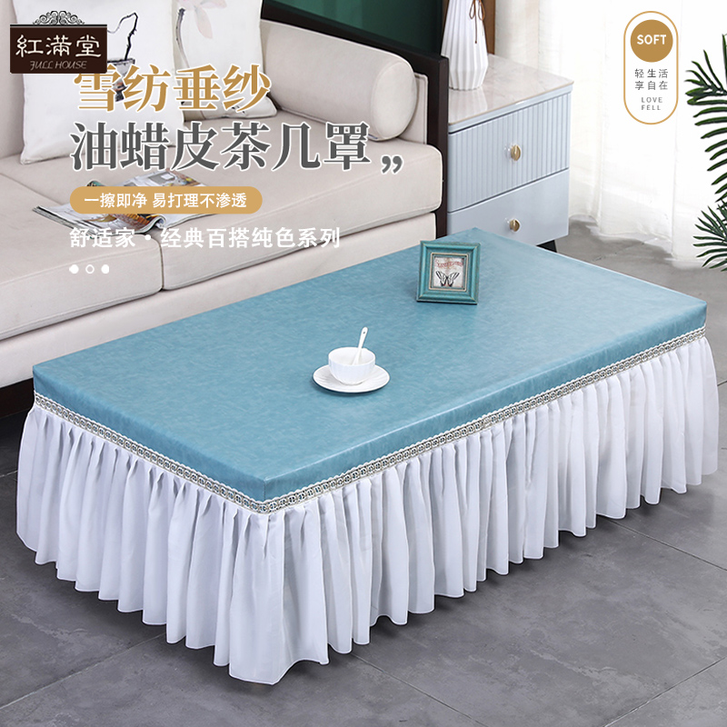 新款茶几桌布免洗防油防水防烫家用长方形纯色皮革茶几垫台布罩套
