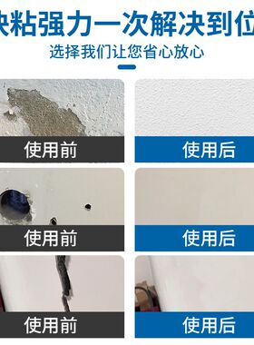 石膏粉补墙膏墙面修补找平腻子外墙高强度嵌缝防水快干免胶快粘粉