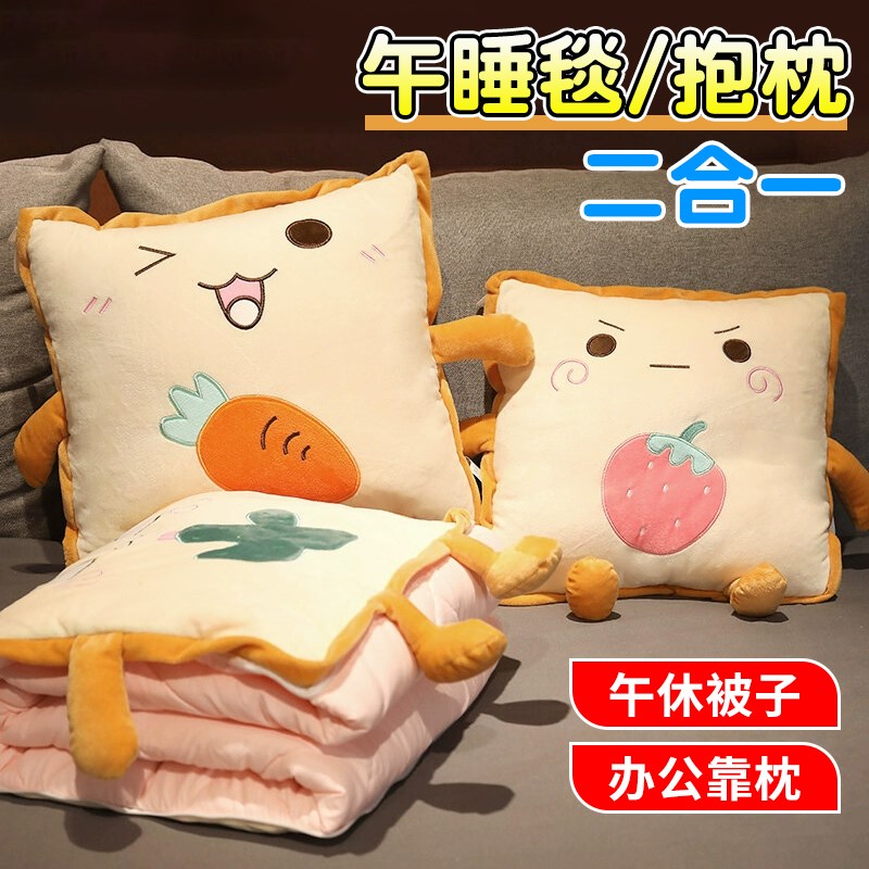 毯子午睡毯抱枕两用午休加厚汽车折叠用枕头办公室午睡二合一靠枕