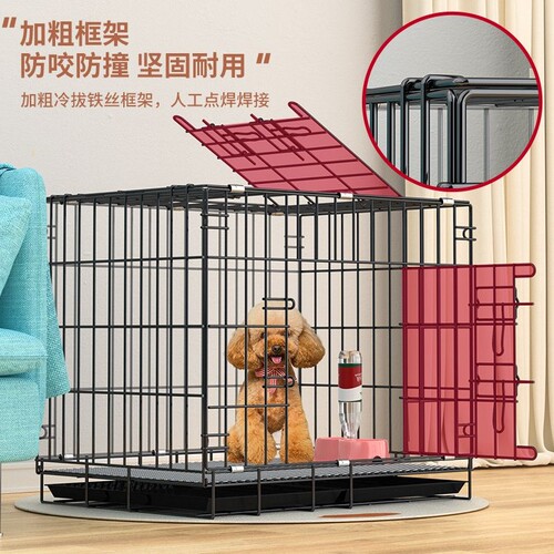 狗笼子小型犬泰迪犬比熊犬小狗专用宠物笼折叠加粗加固带厕所室内