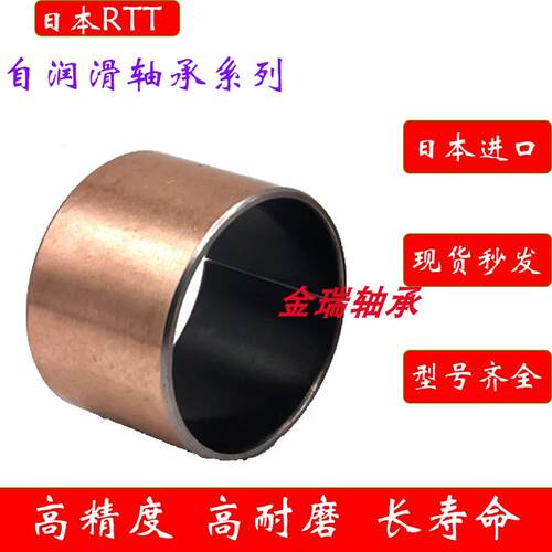 滑动复合铜套轴套GLY PG 242730 252810 252812 252815 F