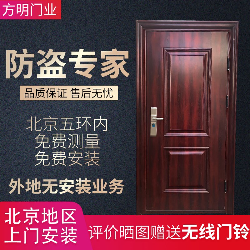 北京定做家用防盗门安全门进户通风门入户门工程门楼道门甲级门