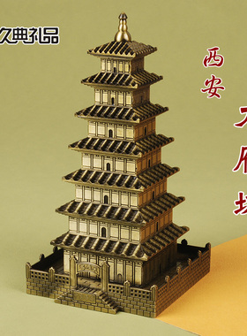 西安旅游纪念品大雁塔钟楼古建筑金属模型特色伴手礼工艺品摆件