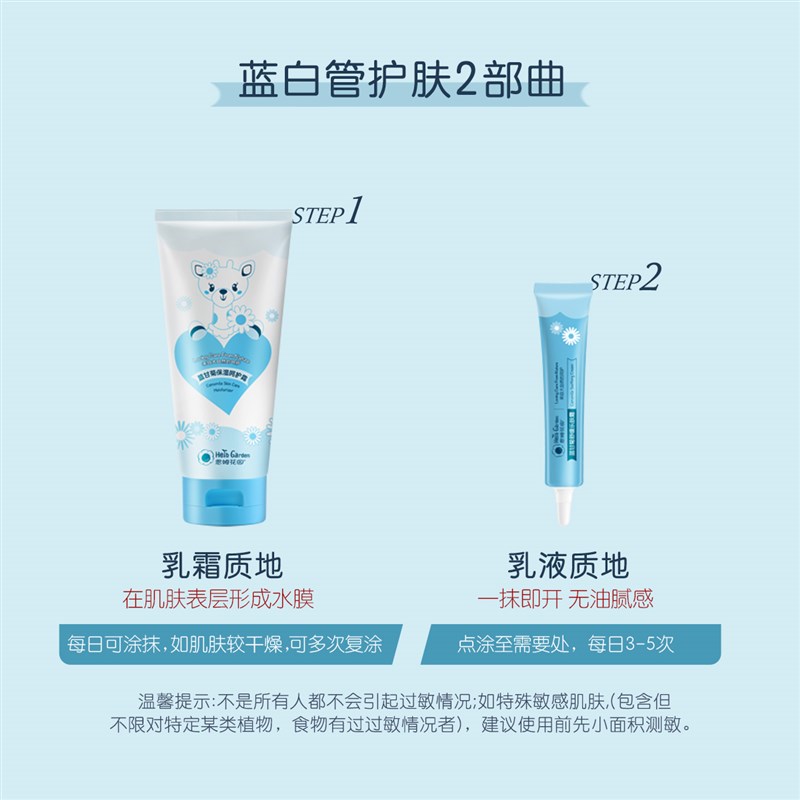 恩姆花园蓝甘菊舒缓修护霜乐肤霜湿痒膏润肤霜舒缓肌肤乐霜无激素