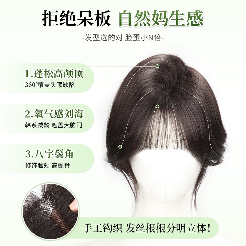 刘海假发女隐形无痕全真人发高颅顶增发量假刘海自然遮白发补发片