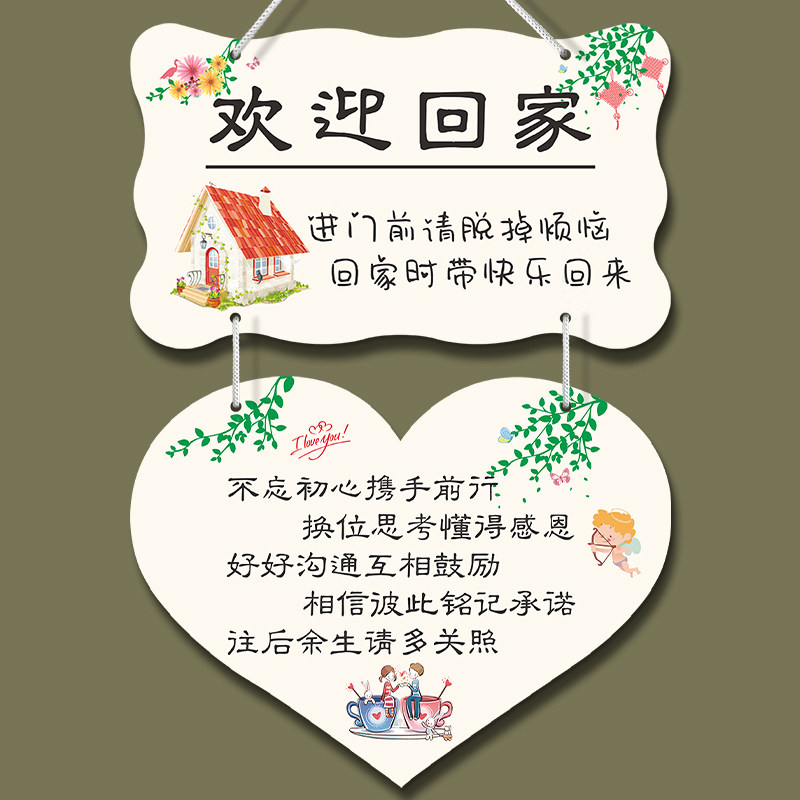 欢迎回家挂牌创意个性网红装饰房间卧室门牌提示牌可爱中国风定制
