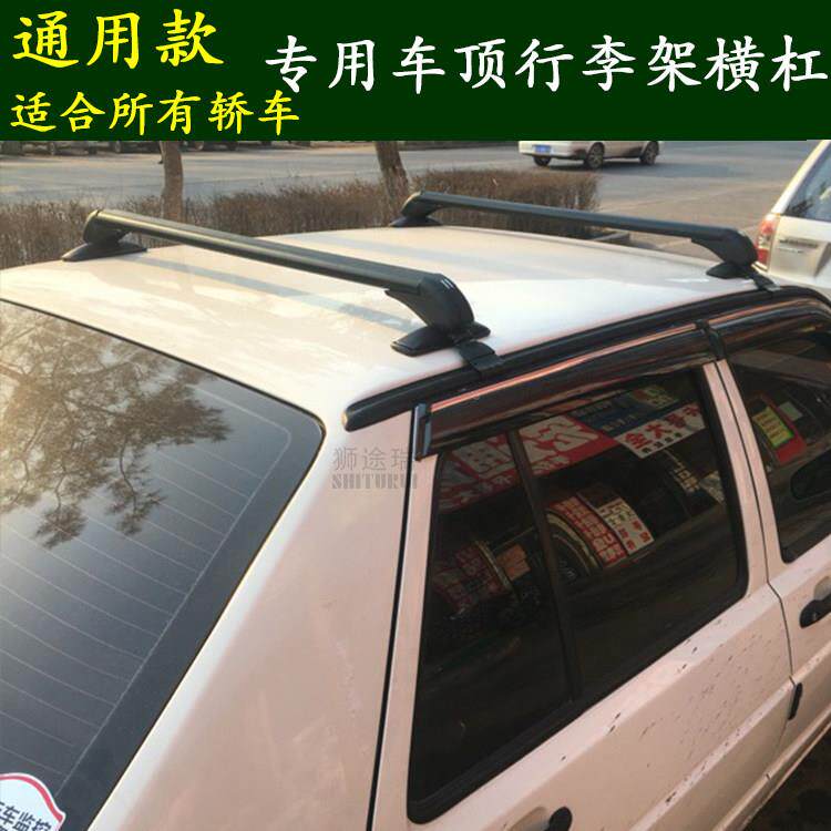 汽车杆行李架横通用型铝载合金行李箱带锁车顶架卡重行李架黑色横