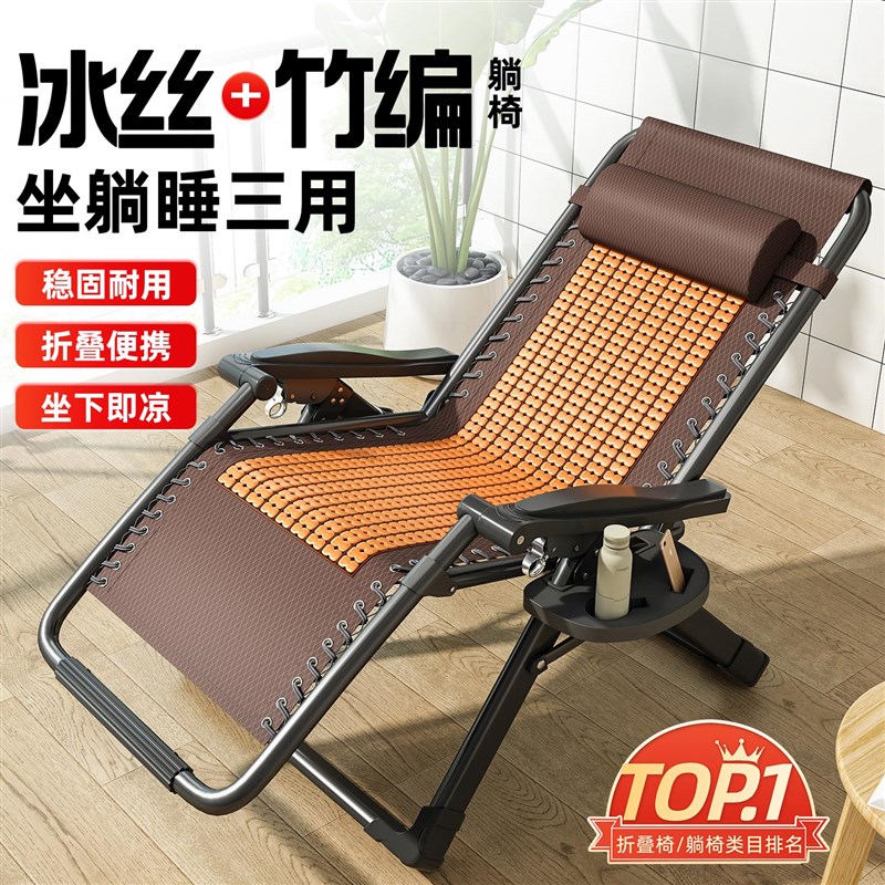 午憩宝躺椅午休折叠椅子家用阳台休闲靠背竹凉椅懒人办公室午睡床
