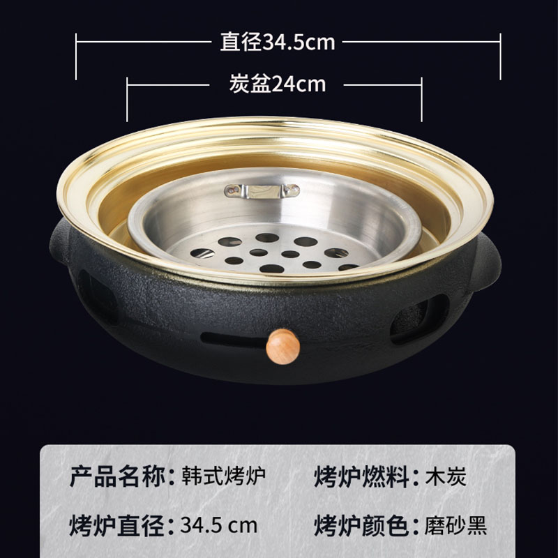 韩式烤肉木碳烧烤炉铸铁炭火炉上排烟台上盆商用金色木炭烧肉锅