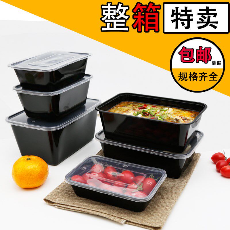 加厚一次性塑料餐盒 黑色pp材质长方形 饭盒外卖打包盒保鲜盒整箱