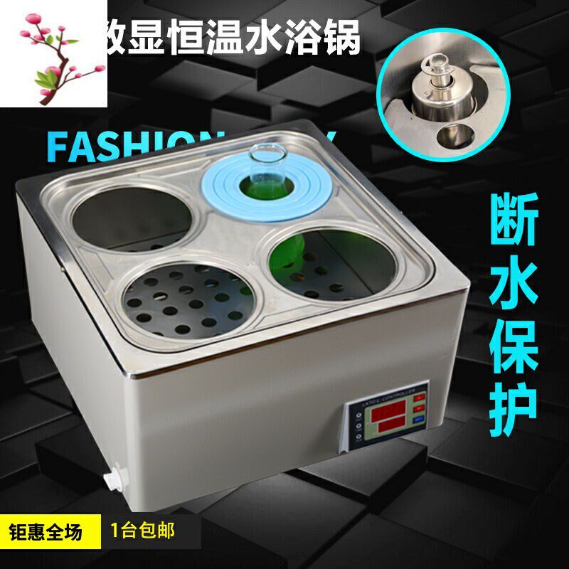 HH-S4数显恒温水浴锅/水浴锅恒温数显水煮测试仪HH-2普通