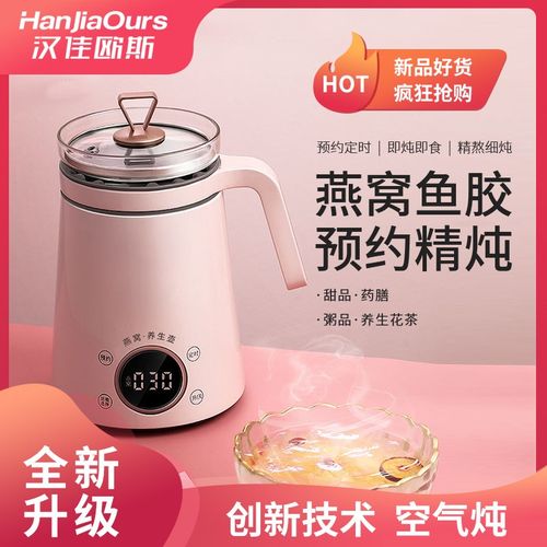 燕窝专用炖盅玻璃单人隔水电炖锅家用迷你鱼胶花胶小桃养生壶花茶