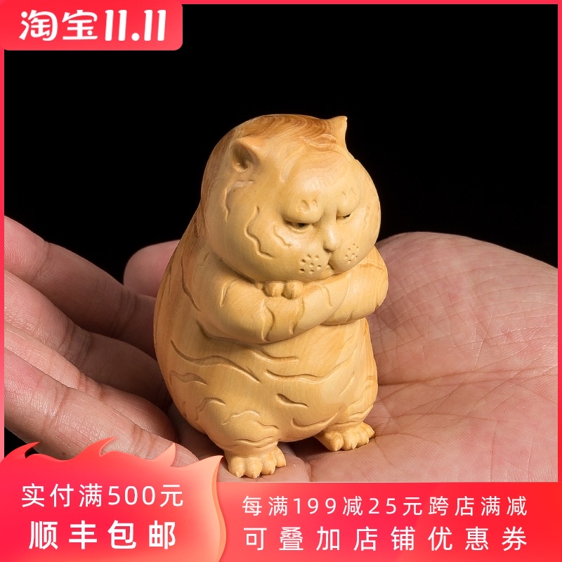 黄杨木雕客厅吉祥物老虎工艺品摆件招财可爱动物文玩手把件生肖虎