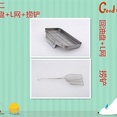 电炸炉油炸锅通用商用回油盘过滤盘滤油盘小串展示盘炸炉配件沥油