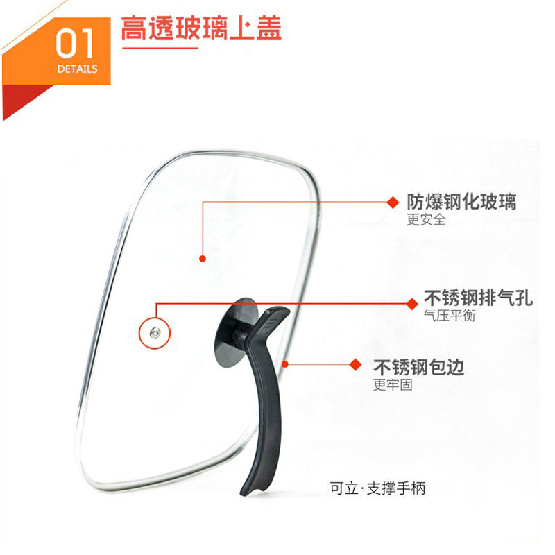 韩式多功能电热锅锅盖 四方锅盖30cm 正方形电炒锅 玻璃盖C型盖子