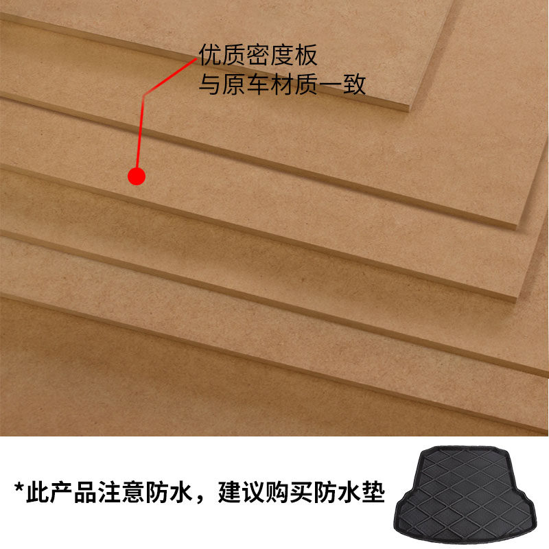 适用奇瑞风云2两厢/三厢后备箱盖板备胎盖板尾箱垫板承重板硬隔板